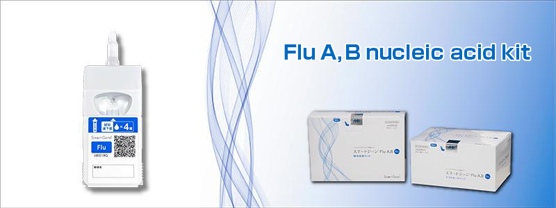  Flu A, B nucleic acid kit