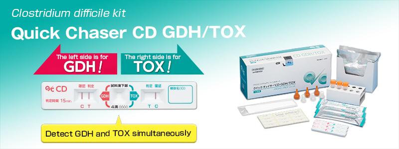 クイック チェイサー CD GDH/TOX