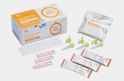 RS virus kit and human metapneumovirus kit 