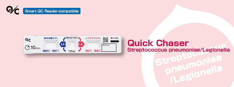 Quick Chaser Streptococcus pneumoniae/Legionella