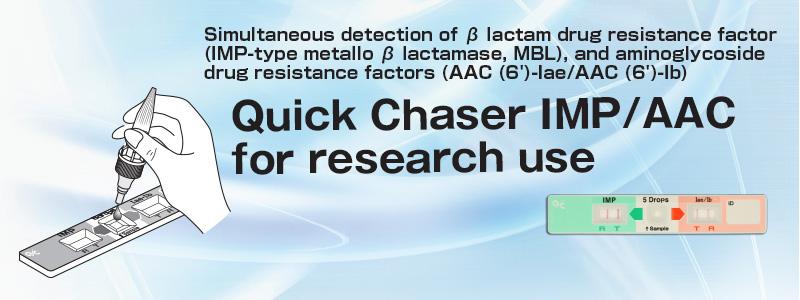 Quick Chaser IMP/AAC for research use