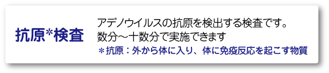 検査が行われます