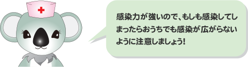 マイコプラズマ感染症の予防