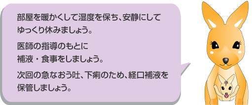 ロタウイルスって知っていますか お役立ち情報 株式会社ミズホメディー ロタウイルスって知っていますか お役立ち情報 株式会社ミズホメディー
