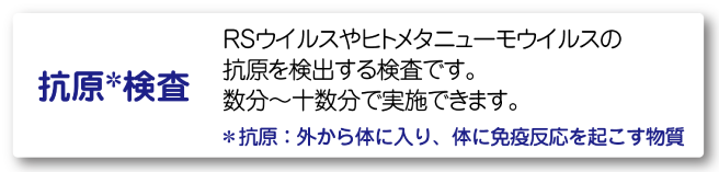 検査の材料を採取します