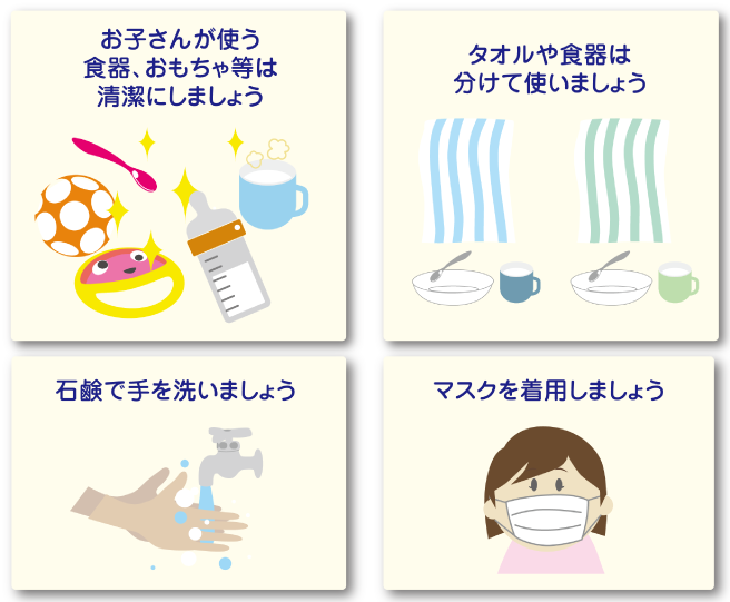 家庭内感染を防ぐには?