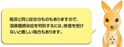 溶連菌 感染 経路