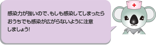 溶連菌 感染 経路