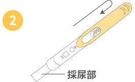 準備2